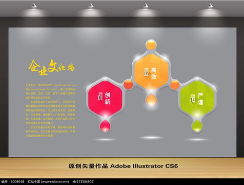 連接未來 創意幾何數字企業文化墻的設計與實踐